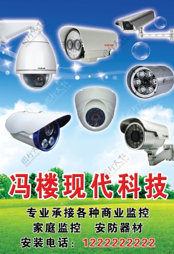 守护安全，智慧监控——安防设计与安装指南